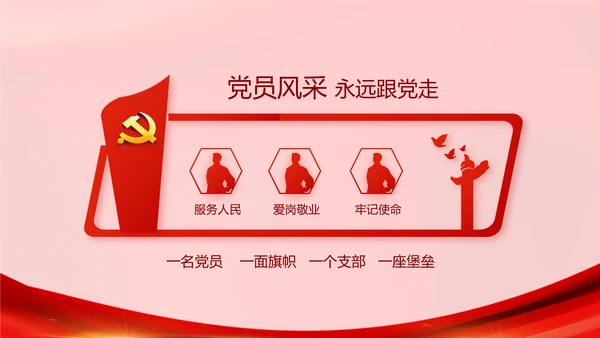 十九届五中全会十四五规划学习PPT