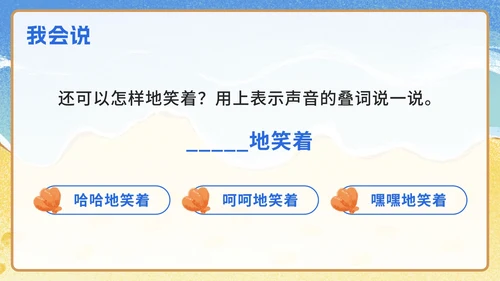 一年级上册第十一课项链PPT模