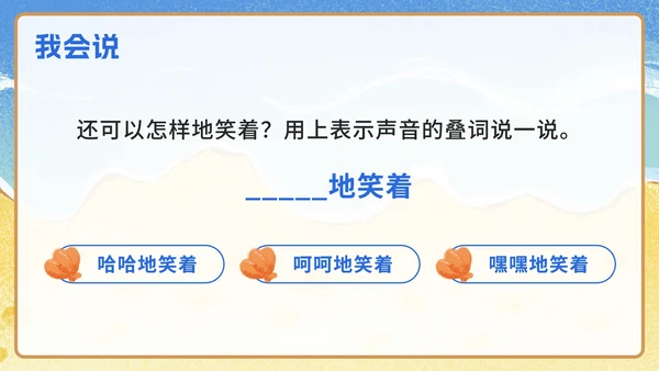 一年级上册第十一课项链PPT模