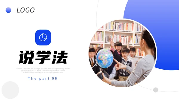 蓝色形状实拍商务风教师说课教学课件PPT