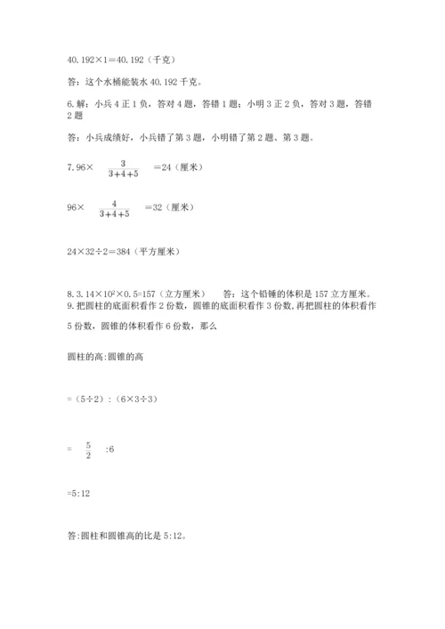 六年级小升初数学应用题50道【原创题】.docx