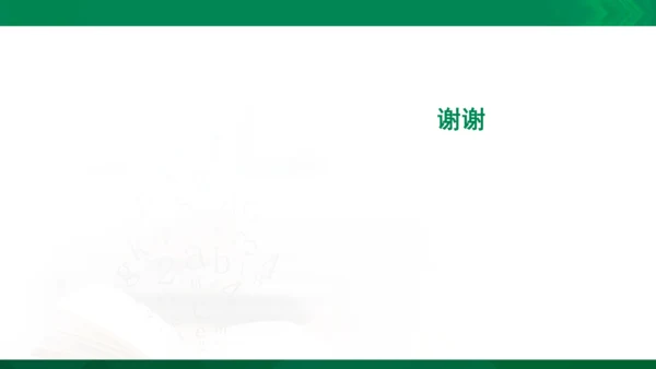 第三单元《习作：缩写故事 》（课件）