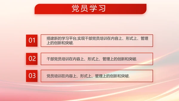 欢庆国庆节主题班会动态PPT