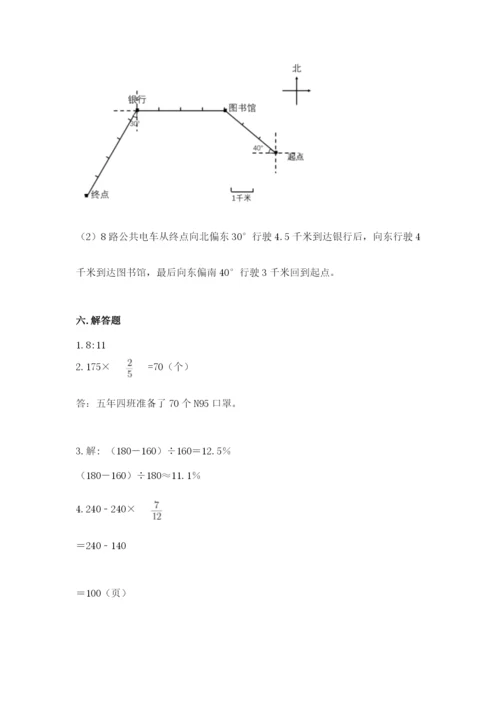 小学六年级上册数学期末测试卷含答案（预热题）.docx