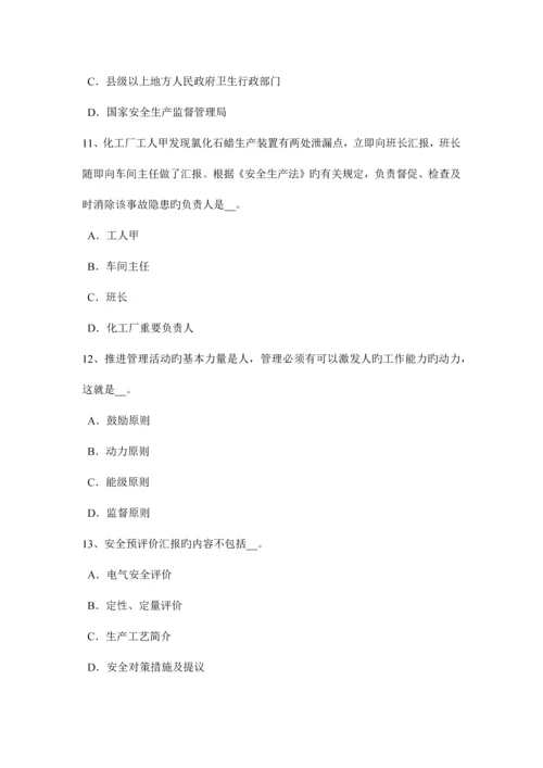 2023年山东省上半年安全工程师安全生产法解析除氧考试试题.docx