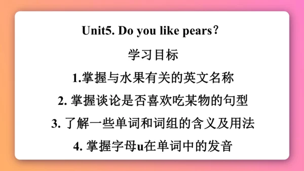 人教PEP版三年级下册英语预习课件