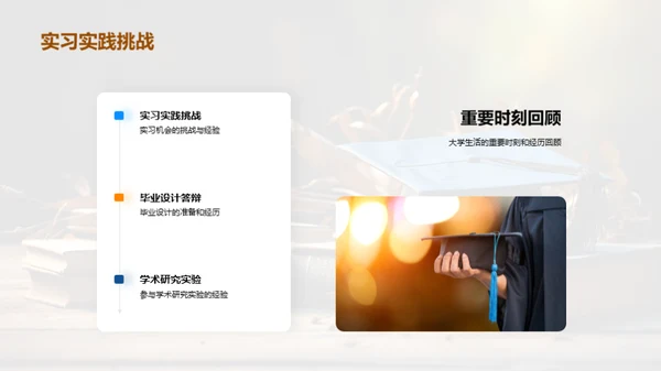 青春纪事年轮