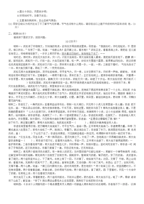 2022年安徽省合肥市中考模拟试题语文试卷