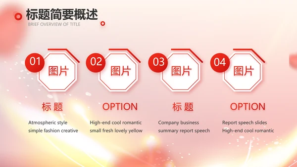 爱心公益志愿者风采活动策划方案动态PPT