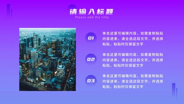 紫色几何渐变毕业答辩PPT模板