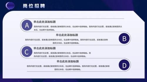 春季企业招聘会公司介绍通用PPT模板