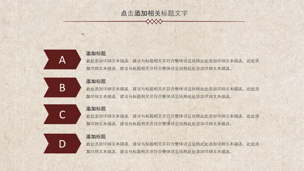 中国风古香古色北京故宫传统文化ppt动态模板