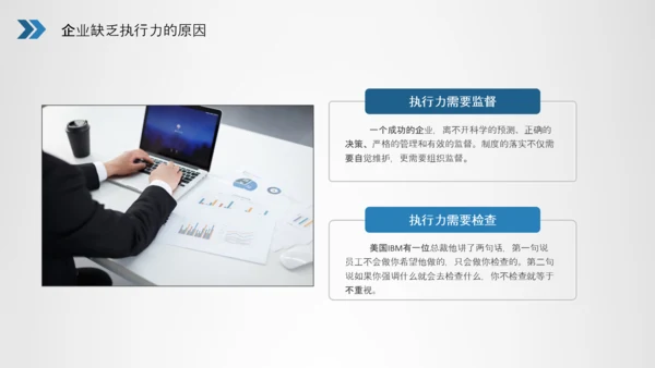 企业员工执行力培训员工培训PPT模板
