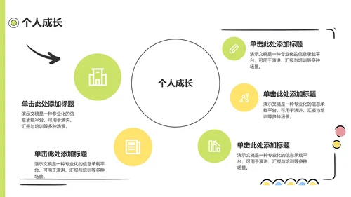 应届生求职简历PPT模板