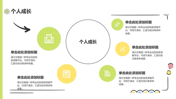 应届生求职简历PPT模板