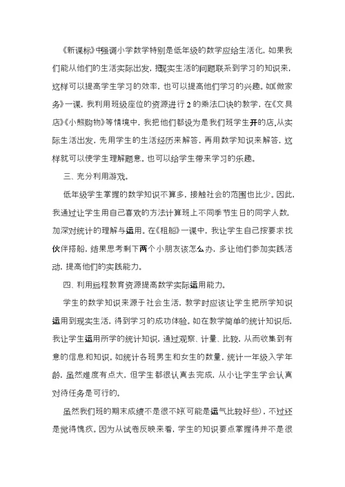 推荐教师教学总结合集8篇