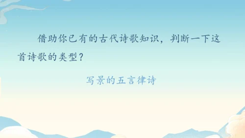 八下语文第六单元课外古诗词诵读 题破山寺后禅院 课件(31张PPT)