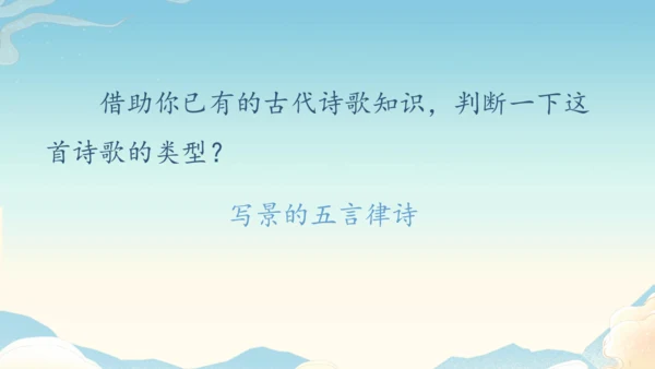 八下语文第六单元课外古诗词诵读 题破山寺后禅院 课件(31张PPT)