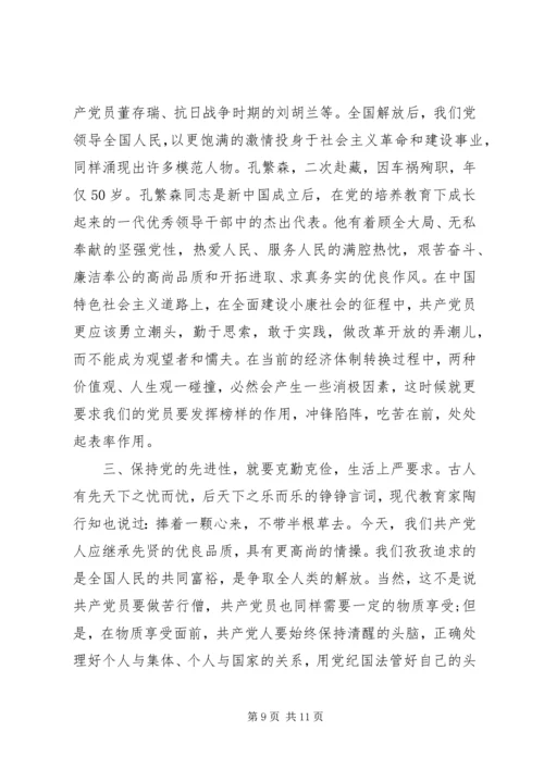 学习十九大精神思想汇报.docx