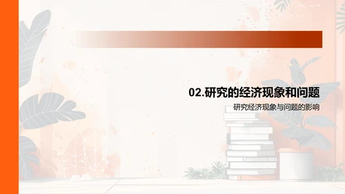 研究答辩报告PPT模板