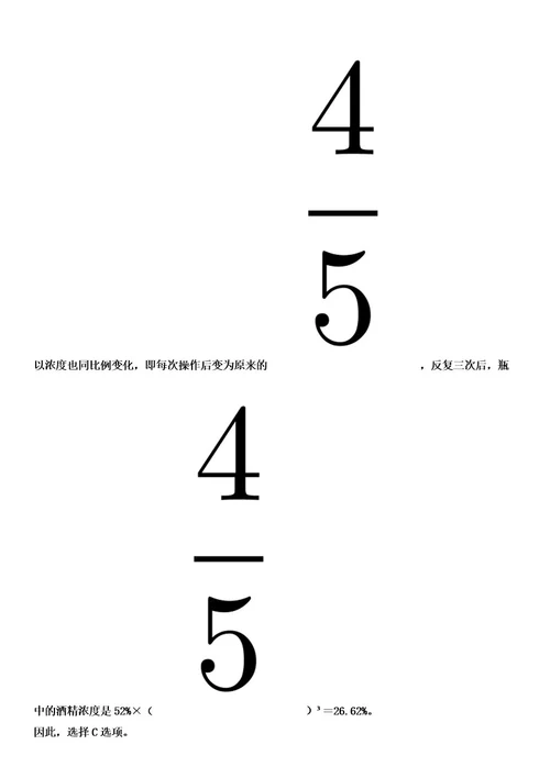 2022年福建宁德师范学院附属宁德市医院招聘33人考试押密卷含答案解析