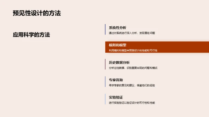 机械制造掌控全局