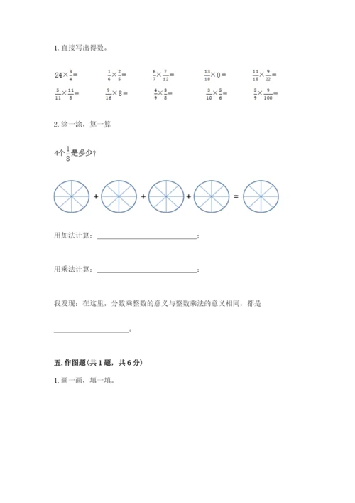 苏教版六年级上册数学第五单元 分数四则混合运算 测试卷（真题汇编）.docx