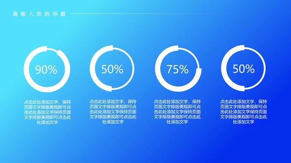 蓝色科技风市场推广策划PPT模板