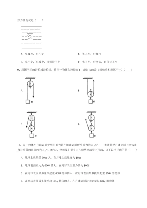 强化训练重庆长寿一中物理八年级下册期末考试同步测评B卷（附答案详解）.docx