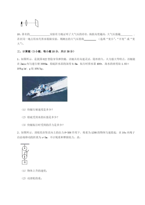 基础强化内蒙古赤峰二中物理八年级下册期末考试定向攻克试题.docx