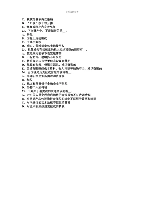 下半年上海注册税务师试题.docx