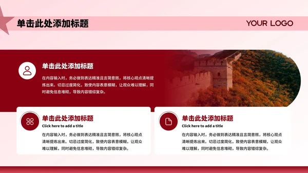 红色党政风大气党建当代中国发展主题PPT模板