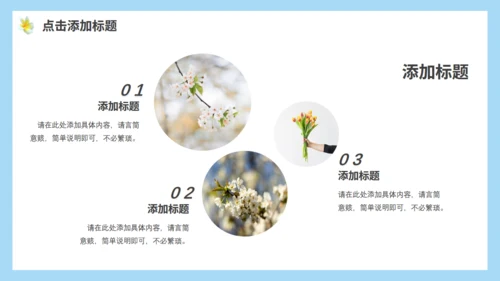 小清新你好春天动态通用PPT模板