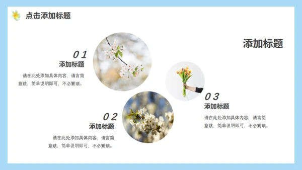 小清新你好春天动态通用PPT模板