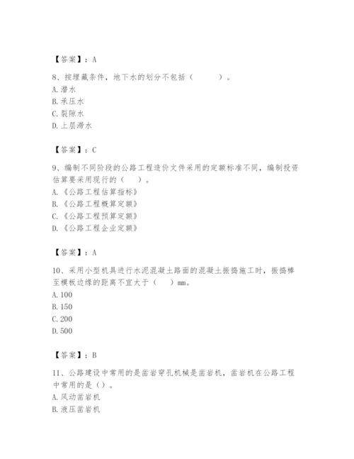 2024年一级造价师之建设工程技术与计量（交通）题库【典型题】.docx