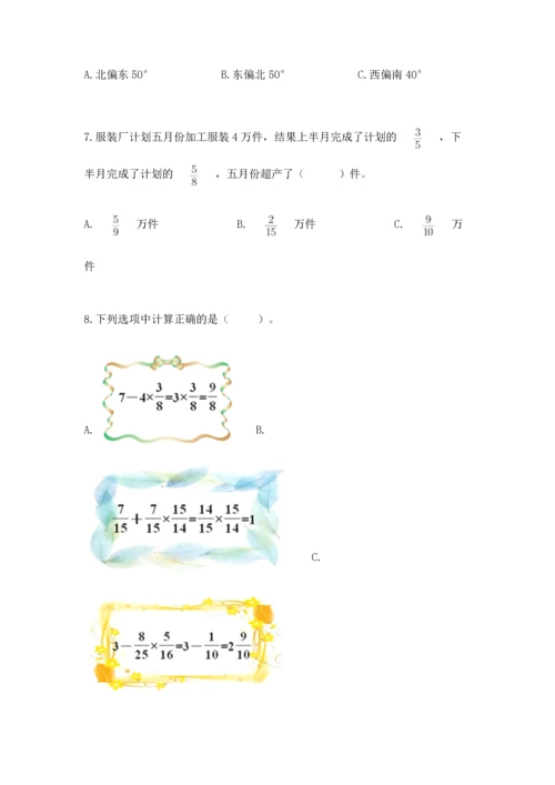 小学六年级上册数学期末考试卷及答案（全国通用）.docx