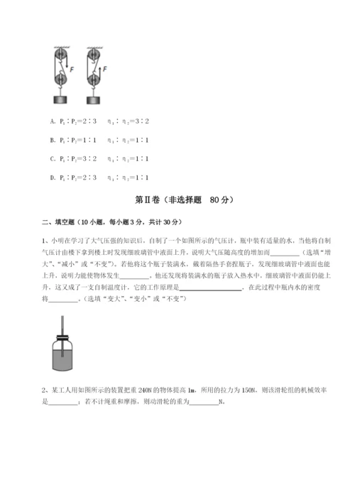 专题对点练习广东江门市第二中学物理八年级下册期末考试专项测评试卷（含答案解析）.docx