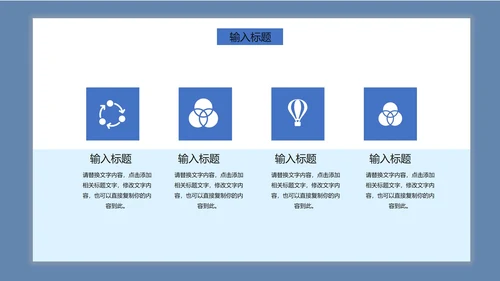 淡蓝色简约联合合作方案PPT模板