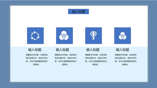 淡蓝色简约联合合作方案PPT模板