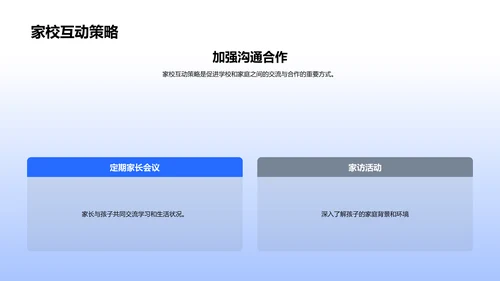 五年级教学与关怀