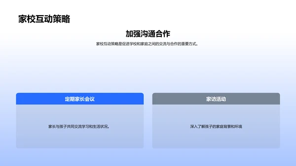 五年级教学与关怀