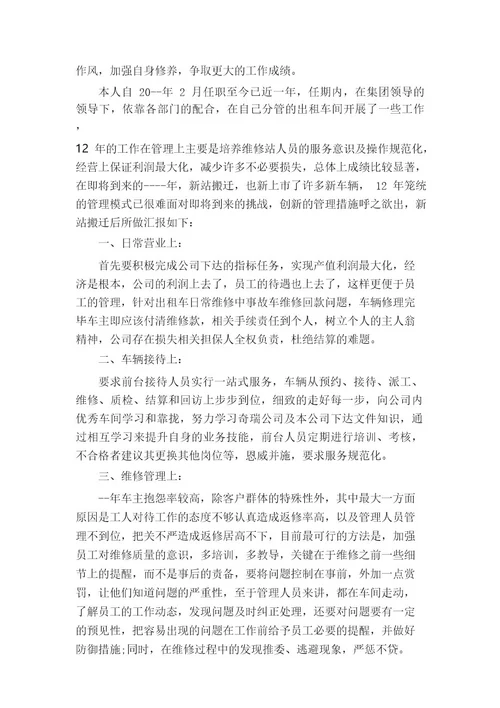 工会主席个人述职报告