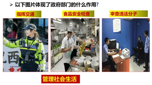 【新课标】4.2凝聚法治共识（30张ppt）【2024秋最新版】2024-2025学年九年级道德与法