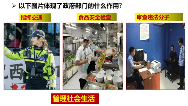 【新课标】4.2凝聚法治共识（30张ppt）【2024秋最新版】2024-2025学年九年级道德与法
