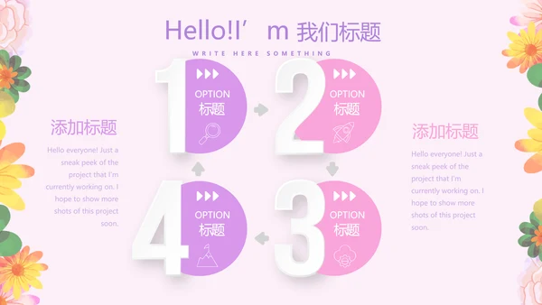淡雅小清新最美护士评选动态PPT模板