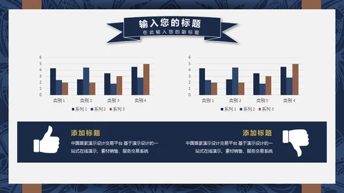 吉他乐器通用PPT模板