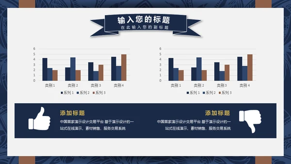 吉他乐器通用PPT模板