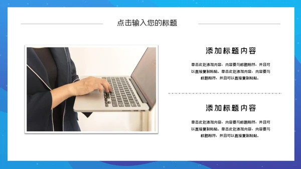 公司企划部宣传计划通用PPT模板