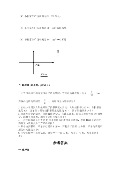 小学数学六年级上册期末测试卷带答案（最新）.docx