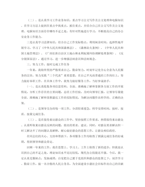 精编之公务员转正个人总结范文三篇.docx